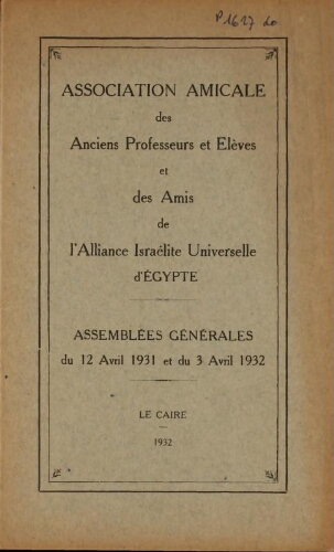 Association Amicale des Anciens Professeurs et Elèves et des Amis de l’AIU d’Egypte (1932)